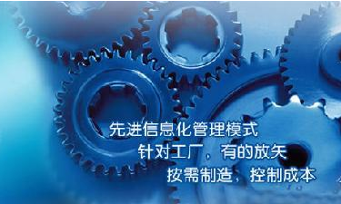 中小企业ERP管理开云在线登录官网-开云（中国）
成功选型秘籍