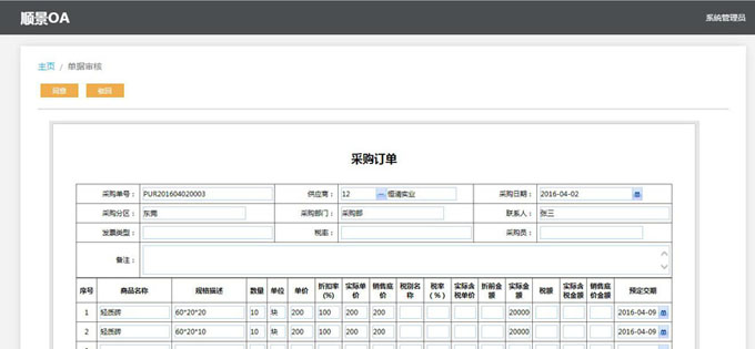 ERP开云在线登录官网-开云（中国）
与PLM的泾渭线在于哪里?