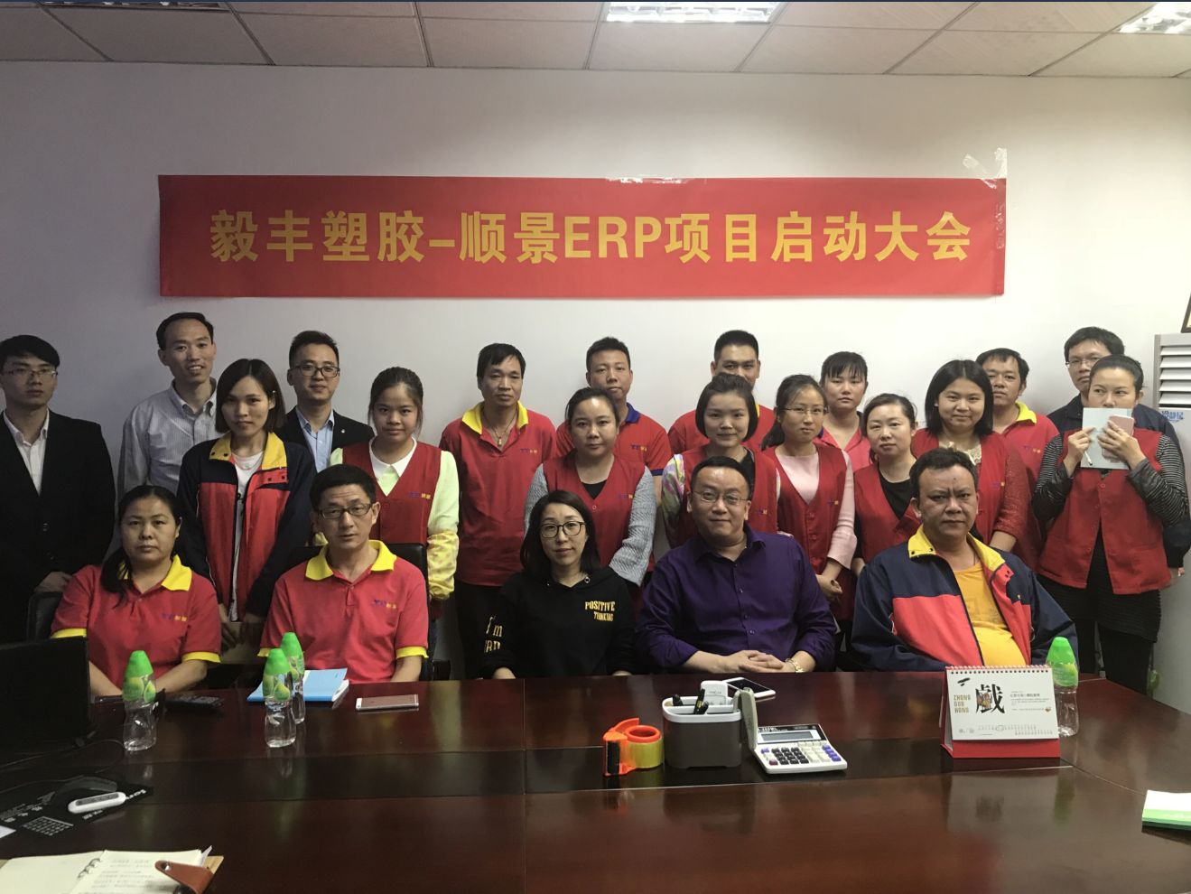 祝贺东莞毅丰塑胶签约开云在线登录官网-开云（中国）ERP
