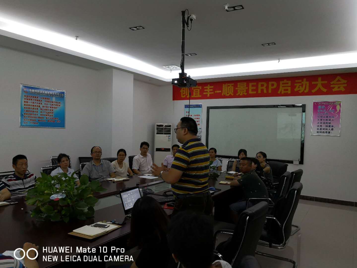 东莞市创宜丰精密橡塑有限公司-开云在线登录官网-开云（中国）ERP项目正式启动