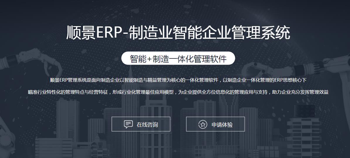 ERP开云在线登录官网-开云（中国）
