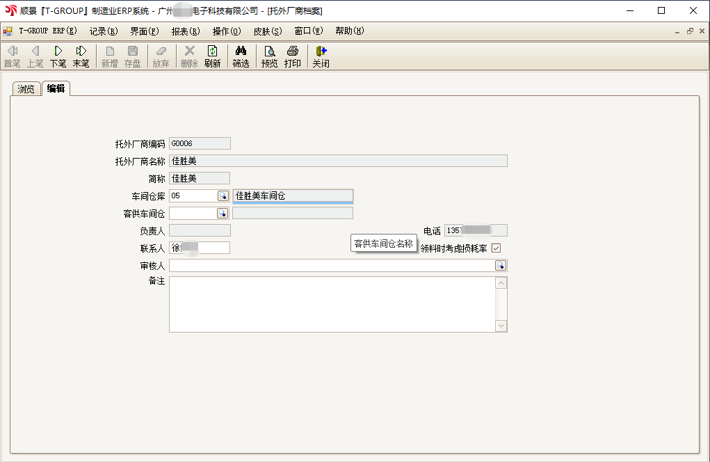 开云在线登录官网-开云（中国）T-GROUP ERP亮点功能WIP仓应用实务介绍