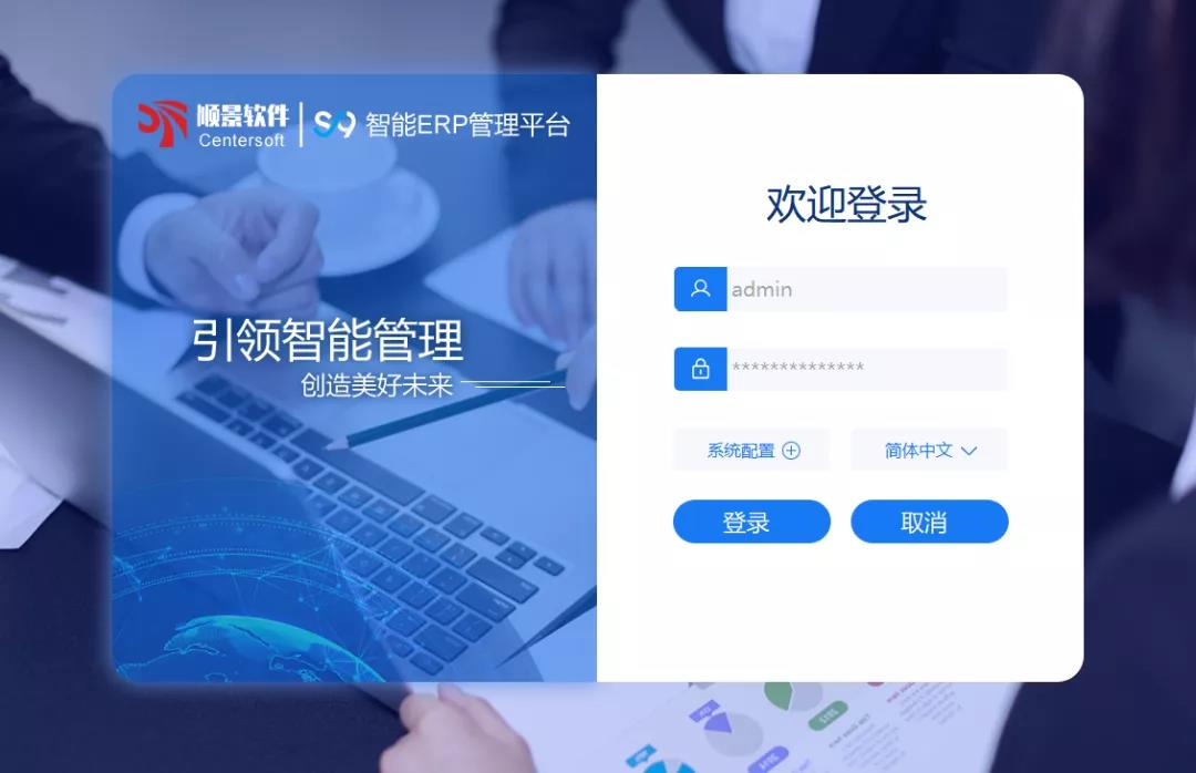 「开云在线登录官网-开云（中国）S9智能ERP管理平台」全新发布 | 创新升级，智赋未来