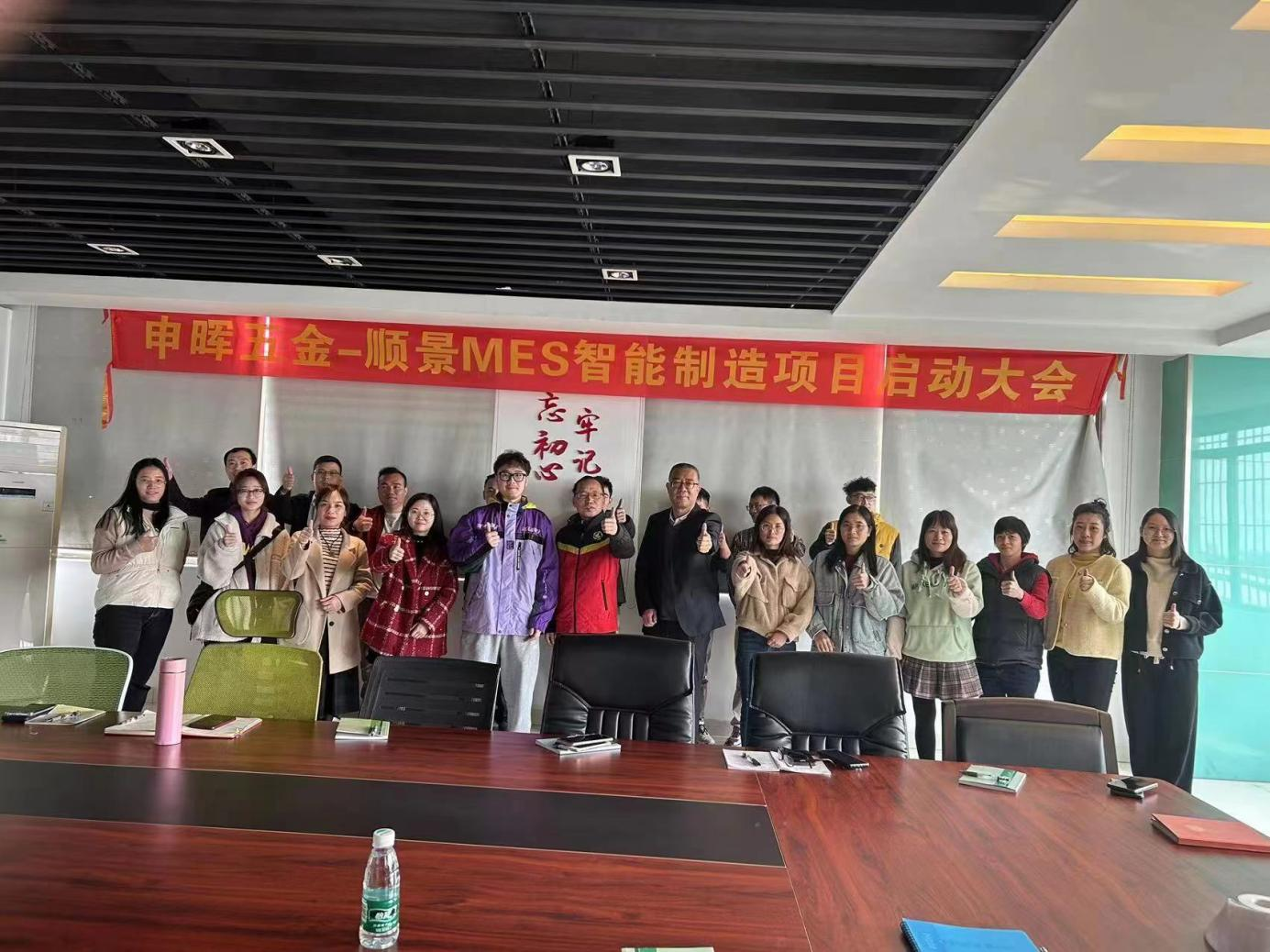 开云在线登录官网-开云（中国） x 申晖MES数字化