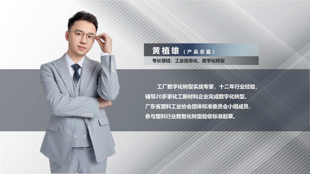 开云在线登录官网-开云（中国）软件产品总监黄植雄