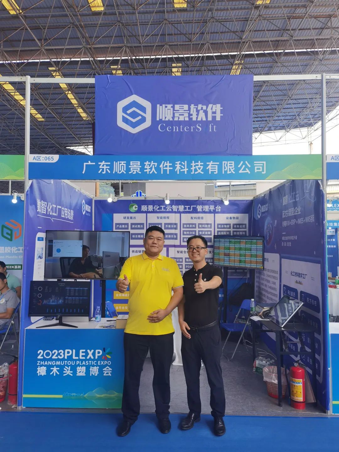 开云在线登录官网-开云（中国）软件展位号A65号