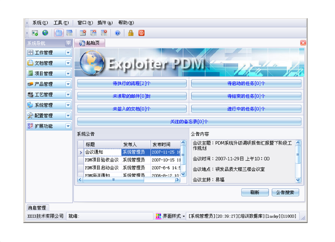 ERP开云在线登录官网-开云（中国）
的应用能给企业带来哪些效益?